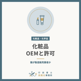 cosme-oem-square.png
