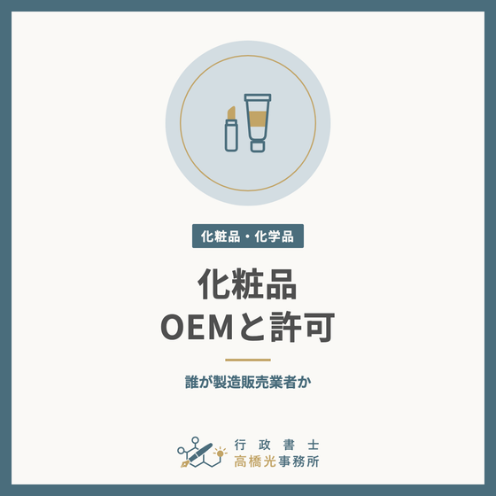 cosme-oem-square.png