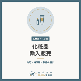 cosme-import-square.png