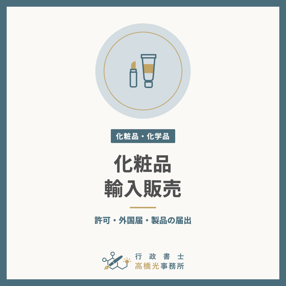 cosme-import-square.png