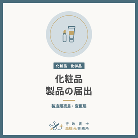 cosme-hinmoku-square.png