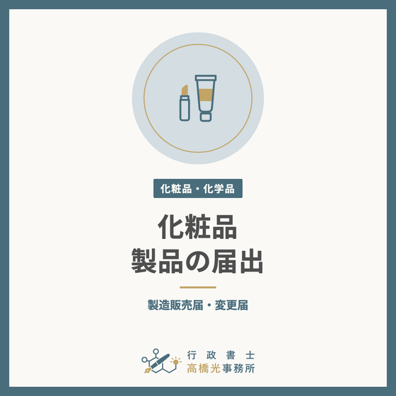 cosme-hinmoku-square.png