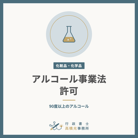 alcohol-square.png