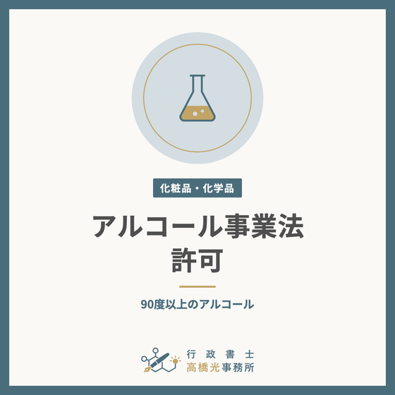 alcohol-square.png