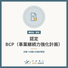 nintei-bcp-square.png