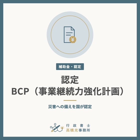 nintei-bcp-square.png