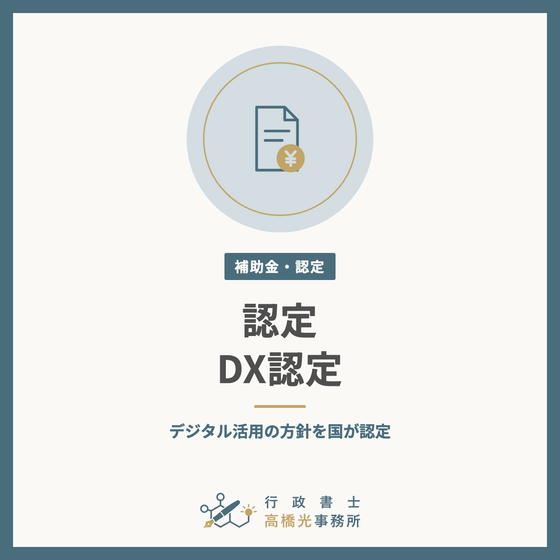 nintei-dx-square.png