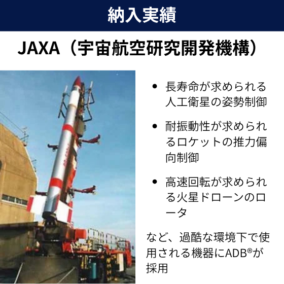 納入実績（航空宇宙）.png
