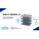 有機分子の構造解析とは.jpg
