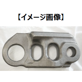 【鍛造製品事例】トラックリンク履帯部品
