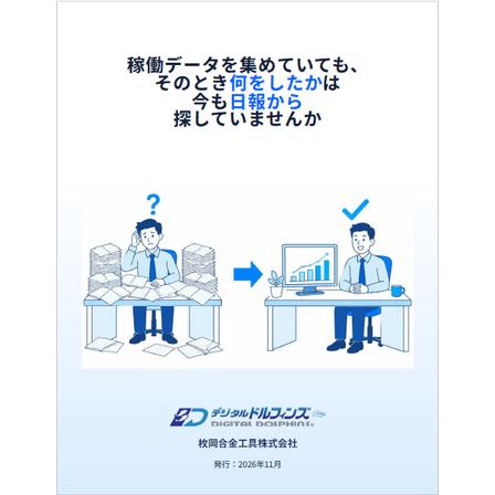 デジタルドルフィン1.png