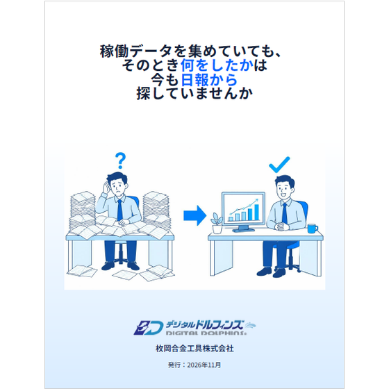 デジタルドルフィン1.png