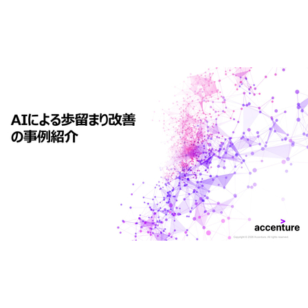 AIによる歩留まり改善事例紹介.jpg