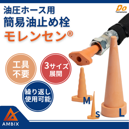 モレンセン.png