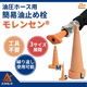 モレンセン.png