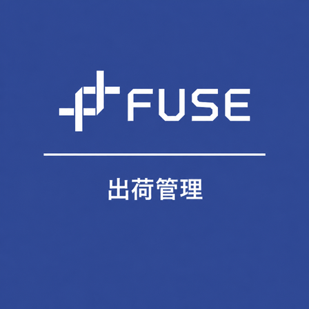 ipros_square_fuse_shukkakanri.png