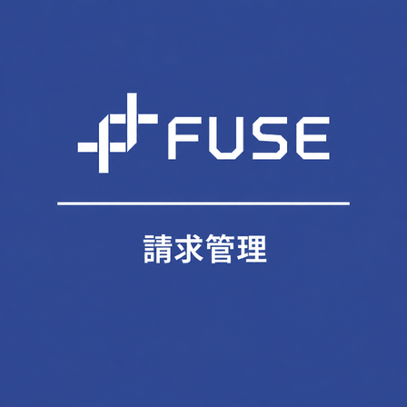 ipros_square_fuse_seikyukanri.png