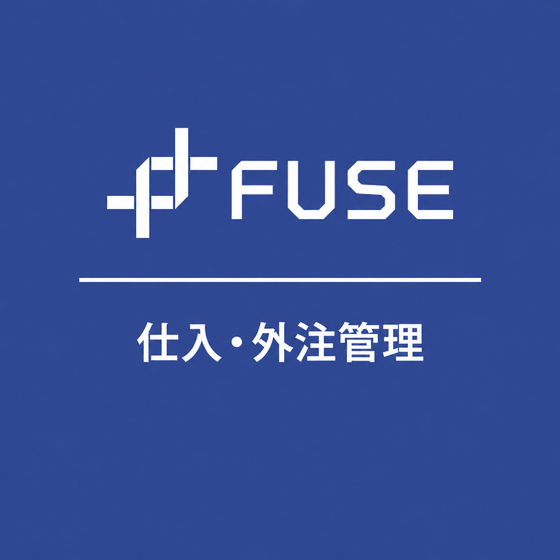 ipros_square_fuse_shiiregaichukanri.png