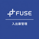 ipros_square_fuse_nyushukkokanri.png