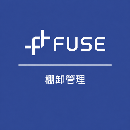 ipros_square_fuse_tanaoroshikanri.png