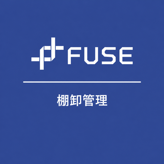 ipros_square_fuse_tanaoroshikanri.png