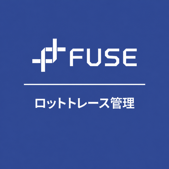 ipros_square_fuse_lottracekanri.png