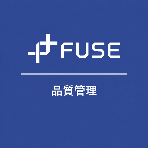 ipros_square_fuse_hinshitsukanri.png