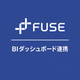 ipros_square_fuse_bidashboardrenkei.png
