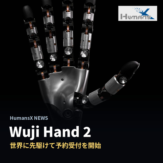 ipros_news_Wuji_Hand2.jpg