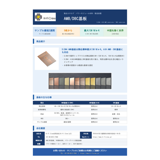 iPros_1_substrate.png