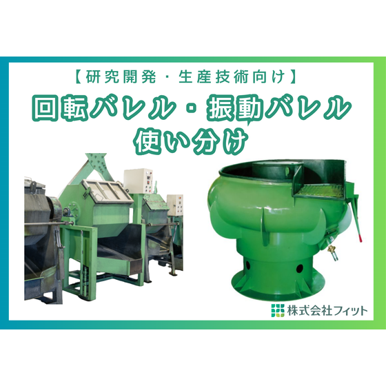 使い分け.png