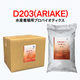 D203水産養殖用プロバイオティクス.png