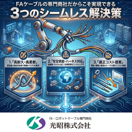 3つのシームレス解決策.png