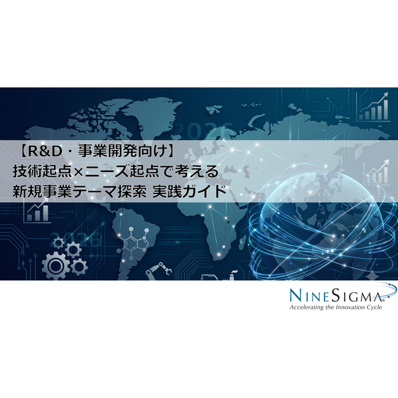ナインシグマ.png