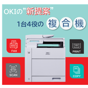 新登場!業務に必要な機能を凝縮! コンパクトなA4カラー複合機