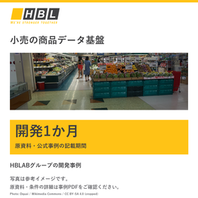 【導入事例】小売の商品画像データ基盤