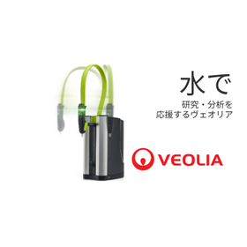 ヴェオリア純水・超純水装置キャンペーン【最大55%OFF】