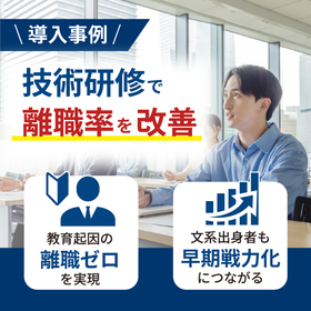 製造業向け技術研修サービス｜YKT株式会社 導入事例