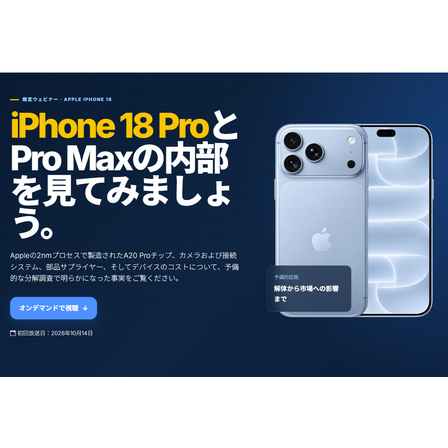 イプロス　無料ウェビナ Video Apple iphonePro?.png
