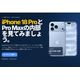 イプロス　無料ウェビナ Video Apple iphonePro?.png