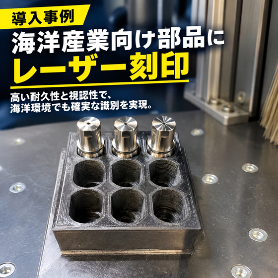 海洋産業向け導入事例.jpg