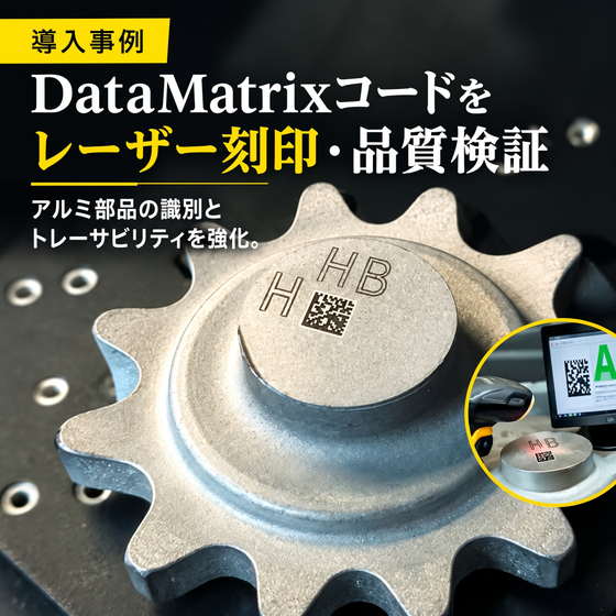 GRAPHIX_Date Matrix事例.jpg