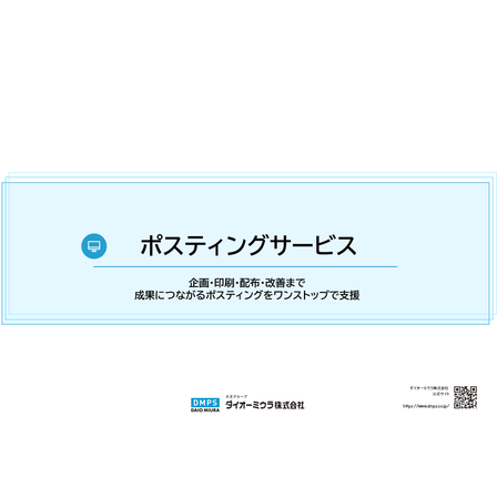 PS_posting_Service.png