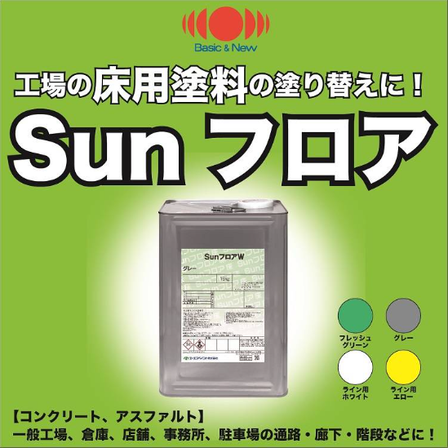 SunフロアW.PNG