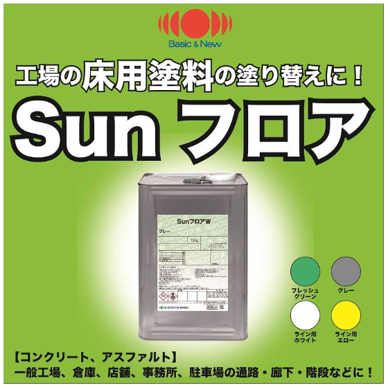 SunフロアW.PNG