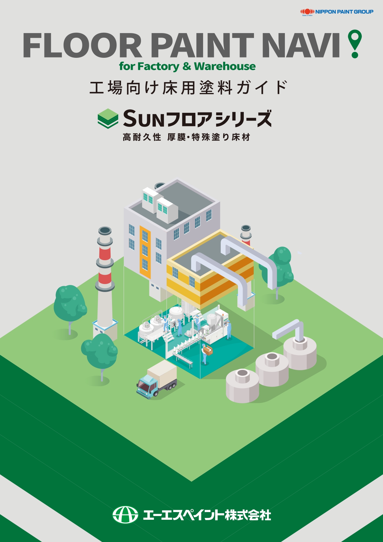 【飲食向け】Sunフロアシリーズ