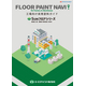 SunFloor_web用 24.08.01RA_page-0001.jpg