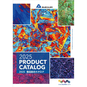 2025 製品総合カタログ