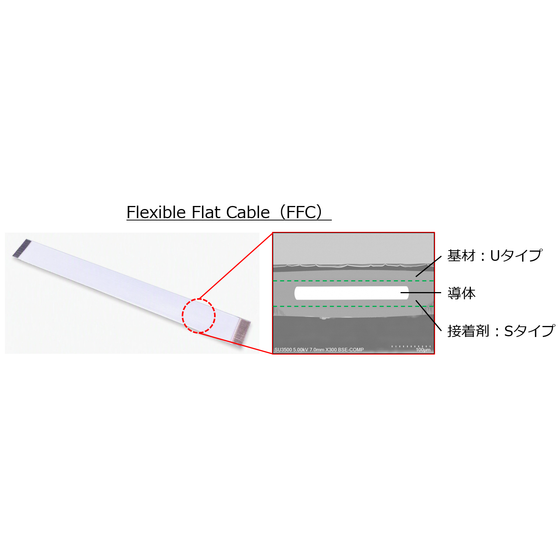 フラットケーブル2.png