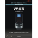 vpii-x表紙.png